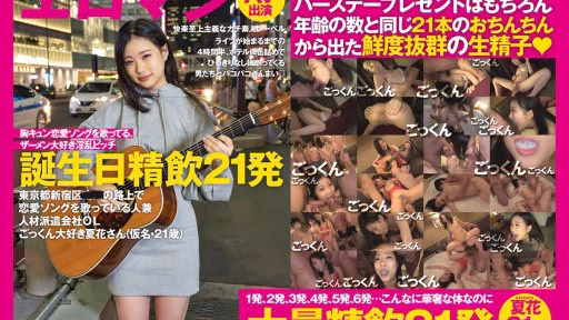 SDTH-032 Bốn Tiếng Rưỡi Trước Khi Buổi Biểu Diễn Trực Tiếp Bắt đầu, Những Người đàn ông đến Khách Sạn Trong đồ Hộp Và Paco Paco Zanmai đang Hát Những Bản Tình Ca Trên đường Phố Shinjuku-ku, Tokyo. Tuổi) Sinh Nhật Uống 21 Phát Four And A Half Hours Until The Live Starts, The Men Who Come To The Hotel In Canned Food All The Time