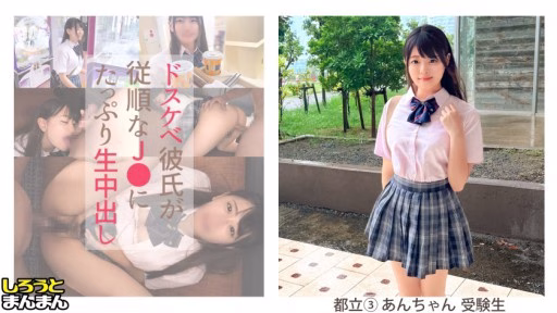 SIMM-875 An (18), Lắc Bộ Ngực To Xinh đẹp Của Mình, Là Một J♪♪ Tinh Nghịch Nhồi Nhét âm Hộ đầy Lông Và Nhét Nó Vào Nguyên! An (18), Shaking Her Beautiful Big Breasts, Is A Mischievous J♪♪ Squirting Hairy Pussy And Inserting It Raw!