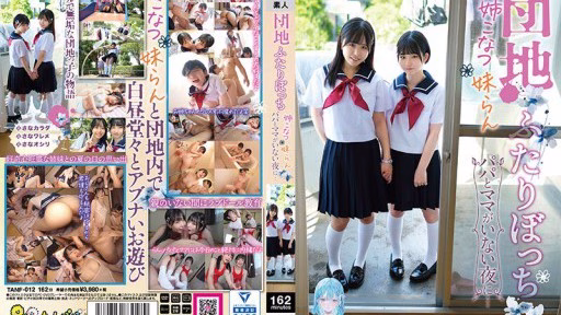 TANF-012 Hai Người Trong Khu Nhà ở, Chị Gái Tôi Konatsu Và Imouto Ran, Vào Một đêm Mà Bố Và Mẹ Không Có Mặt… Two People In The Housing Complex, My Sister Konatsu And Imouto Ran, On A Night When Mom And Dad Aren't Around...