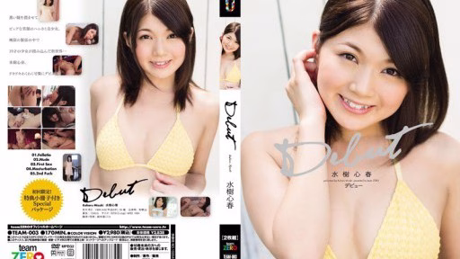 TEAM-003 Mizuki Koharu Ra Mắt Mizuki Koharu Debut