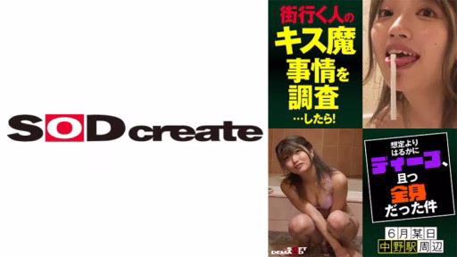 107HSDAM-005 I Investigated The Kissing Demon Circumstances Of People Passing By On The Street… And Then! It Was Much Deeper Than I Expected, And It Was All Over My Body Haruno (23) Around A Certain Nakano Station In June I Investigated The Kissing Demon Circumstances Of People Passing By On The Street... And Then! It Was Much Deeper Than I Expected, And It Was All Over My Body Haruno (23) Around A Certain Nakano Station In June