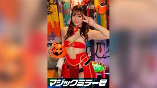 107SDMM-14801 Reverse Magic Mirror Shibuya Halloween Edition “Bạn Không Muốn Xem Trực Tiếp SEX Của Cô Gái Cosplay Ayano Sao?” Cô ấy Mạnh Dạn Khoe Cực Khoái Mà Không Biết Rằng Có Rất Nhiều Người đang Theo Dõi Mình! Reverse Magic Mirror Van Shibuya Halloween Edition