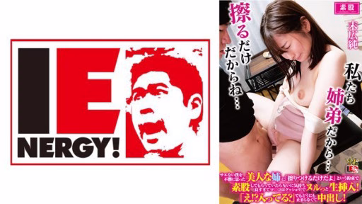 109IENFH-32202 Chị Gái Xinh đẹp Của Tôi Cảm Thấy Tiếc Cho Tôi Vì Tôi Không được Quan Hệ Tình Dục Nên Chị ấy Hứa Với Tôi Rằng Chị ấy Sẽ Chỉ Xoa Bóp Cho Tôi, Nên Chị ấy đã Cho Tôi Quan Hệ Tình Dục Xuyên Sọ Với Chị ấy, Và Cả Hai Chúng Tôi đều Cảm Thấy Tuyệt Vời đến Mức âm Hộ Của Chúng Tôi ướt Sũng! My Beautiful Older Sister Felt Sorry For Me Because I Wasn't Getting Any Sex, So She Promised Me That She Would Just Rub Me, So She Had Me Intercrural Sex With Her, And We Both Felt So Good That Our Pussies Were Soaking Wet!