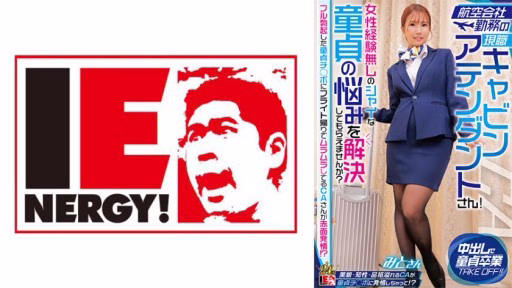 109IENFH-32302 Một Tiếp Viên Hàng Không Hiện đang Làm Việc Cho Một Hãng Hàng Không! Bạn Có Thể Giúp Tôi Giải Quyết Vấn đề Của Những Trinh Nữ Nhút Nhát, Chưa Có Kinh Nghiệm Với Phụ Nữ Không? Một CA Hứng Tình Trên đường Trở Về Sau Chuyến Bay đỏ Mặt Vì Con Cặc Còn Trinh đã Cương Cứng Hoàn Toàn Của Mình! ? Mito-san A Current Cabin Attendant Working For An Airline! Can You Help Me Solve The Problems Of Shy Virgins Who Have No Experience With Women? A CA Who Is Horny On The Way Back From A Flight Blushes Because Of His Fully Erect Virgin Cock! ? Mito-san