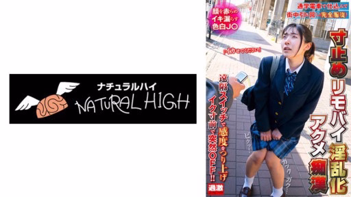 116NHDTB-81901 A Lewd Orgasm Molester On A Remote Control Bike, A Fair-skinned J○ Who Blushes And Leaks Orgasms A Lewd Orgasm Molester On A Remote Control Bike, A Fair-skinned J○ Who Blushes And Leaks Orgasms