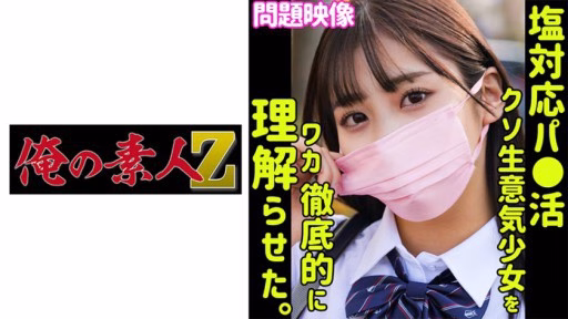 230ORECO-386 Của Tôi My