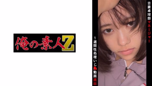 230OREMO-100 Table Tennis Club Mane O Table Tennis Club Mane O