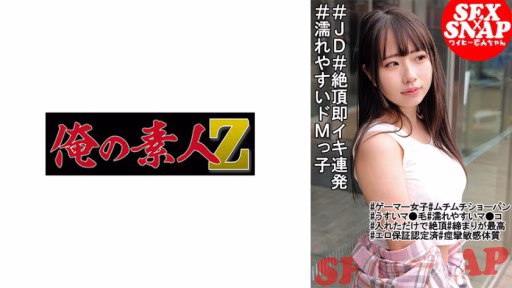 230OREMO-245 Kana Kana