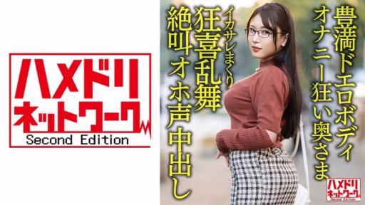 328HMDNV-592 Vú To Mông To Tâm Trạng Thủ Dâm Vợ Điên 30 Tuổi 30-year-old Wife Who Is Crazy About Masturbation With A Big Big Butt