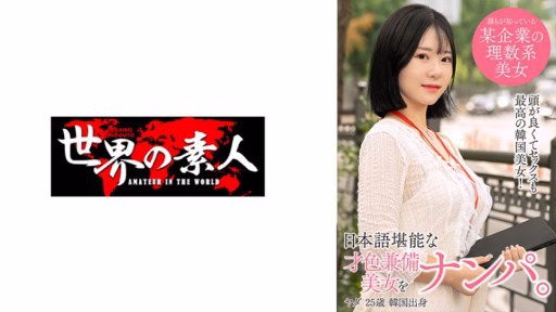 361SEKAO-178 Yada Từ Hàn Quốc Yada From Korea