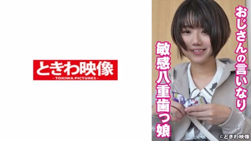 491TKWA-253 Cô Bé Răng Khểnh Nhạy Cảm Vâng Lời Chú A Sensitive Double-toothed Girl Who Obeys Her Uncle