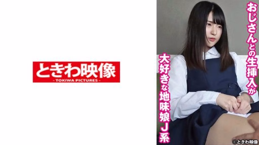 491TKWA-269 Madoka Is A Plain J-type Girl Who Loves Having Sex With Her Uncle. Madoka Is A Plain J-type Girl Who Loves Having Sex With Her Uncle.