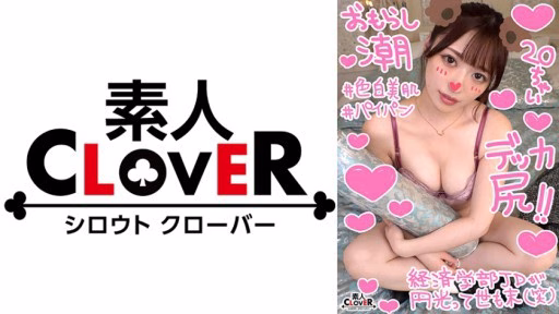 529STCV-306 A Neat And Clean Super Cute Female College Student With Amount Of Harsh Squirting Goes Crazy With Her Old Man’s Cock A Neat And Clean Super Cute Female College Student With Amount Of Harsh Squirting Goes Crazy With Her Old Man's Cock