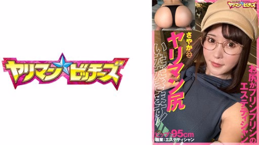 547YARIA-039 I’ll Take Your Slut’s Ass! I'll Take Your Slut's Ass!