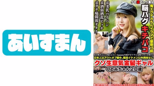 567BEAF-098 Một Con Cặc To Nhật Bản Không Thể Nếm được Bằng Một Con Cặc Ngắn Và Thô Hoàn Toàn Rơi Vào! A Japanese Big Dick That Can't Be Tasted With A Short And Rough Dick Completely Falls In!