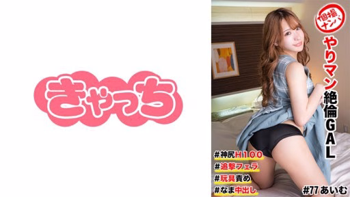 586HNHU-0077 Yariman Vô địch GAL Yariman Unequaled GAL