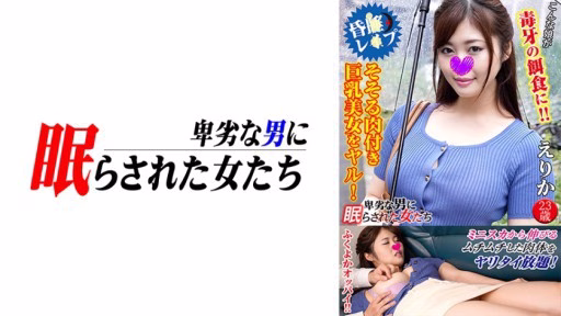 724NTLR-007 Erika Erika