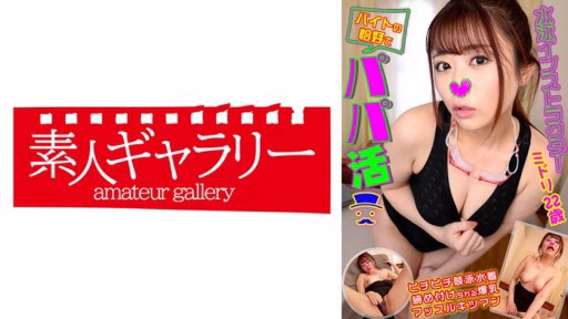 739BTPP-009 Midori Midori