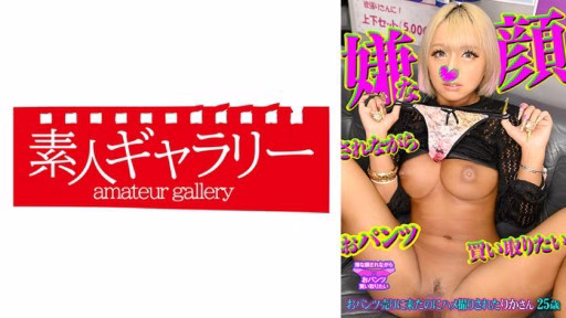 739PKTI-005 Rika Rika
