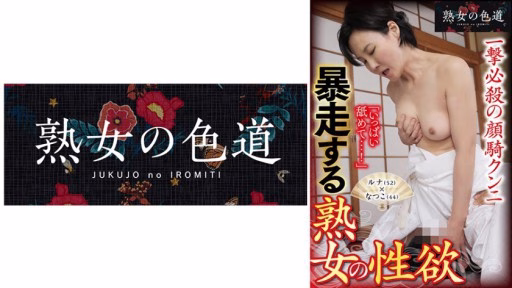 753JIM-029 Ham Muốn Tình Dục Của Một Người Phụ Nữ Trưởng Thành Trở Nên điên Cuồng A Mature Woman's Sexual Desire Runs Wild