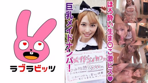 770RABI-009 Những Chiếc Bánh Như Mong Muốn đến Với Cô Hầu Gái Nóng Bỏng! ● Mirai Chan Pies As The Desire Goes To The Busty Maid! ● Mirai-chan