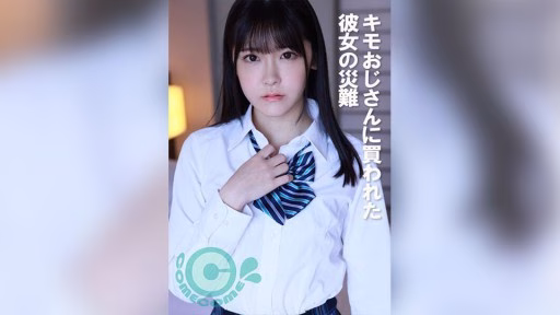 COM-381 Nỗi Bất Hạnh Của Cô Khi Bị Một ông Chú đáng Sợ Mua Lại The Misfortunes Of A Girl Bought By A Creepy Old Man