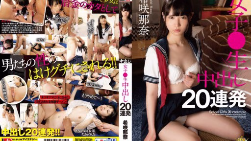 IESP-705 Nana Kisaki Female ○ Raw Creampie 20 Shots Nana Kisaki Female ○ Raw Creampie 20 Shots