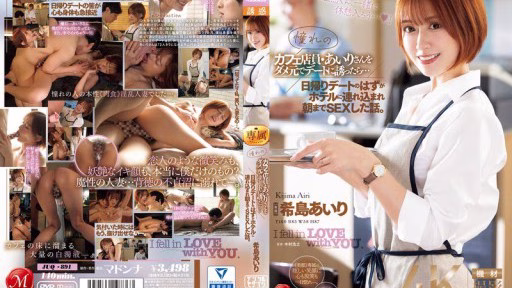 JUQ-891 Khi Tôi Mời Airi, Một Nhân Viên Quán Cà Phê Mà Tôi Ngưỡng Mộ, đi Hẹn Hò… đáng Lẽ đó Là Một Cuộc Hẹn Hò Trong Ngày, Nhưng Cô ấy đã được đưa đến Một Khách Sạn Và Chúng Tôi đã Quan Hệ Cho đến Sáng. Airi Kijima I Asked My Favorite Cafe Clerk, Airi, Out On A Date, But It Was Supposed To Be Just A Day Trip, But She Took Me To A Hotel And We Had Sex Until The Morning. Airi Kijima