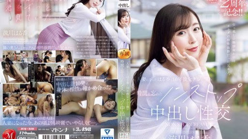 JUQ-920 Người đến Chào Khi Tôi Chuyển đến Là Bạn Gái Cũ Của Tôi, Người Mà Chúng Tôi Rất Hợp Nhau Về Thể Chất. Quan Hệ Không Ngừng Nghỉ Với Haruka, Người đã Trở Thành Phụ Nữ đã Có Gia đình Và Quên Mất Khoảng Thời Gian Không Có Bạn Gái Trong 10 Năm Haruka Rukawa The One Who Came To Greet Me When I Moved Was My Ex-girlfriend Who Had Excellent Physical Compatibility. Haruka, Who Is Now A Married Woman, And I Who Have Been Without A Girlfriend For 10 Years, Had A Nonstop Creampie Sex That Made Me Forget All The Time Haruka Rukawa