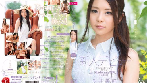 JUX-192 Diễn Viên Mới Ra Mắt Misuzu Imai Newcomer Debut: Misuzu Imai