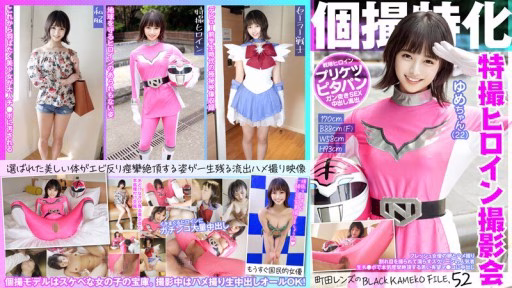 KAMEF-052 Chuyên Chụp ảnh Cá Nhân Buổi Chụp ảnh Nữ Anh Hùng Sentai Yume-chan (22) TẬP TIN KAMEKO ĐEN Của ống Kính Machida.52 Một Quả Trứng Và Video Sex Của Một Nữ Diễn Viên Mới Một Người Nổi Tiếng Trên Màn ảnh Bị Chụp ảnh Vết Nứt Và Bị ướt Một Bà Mẹ Trẻ đầy Hứa Hẹn Bị Co Giật Nghiêm Trọng đến Cao Trào Với Một Tinh Ranh Thô Creampie Trong Co Specializing In Individual Photography Sentai Heroine Photo Session Yume-chan (22) Machida Lens's BLACK KAMEKO FILE.52 A Fresh Actress's Egg And Sex Video A Popular Person On The Screen Whose Crack Is Photographed And Gets Wet A Young Promising Mama Who Seriously Convulses To Climax With A Raw Dick Creampie In Co