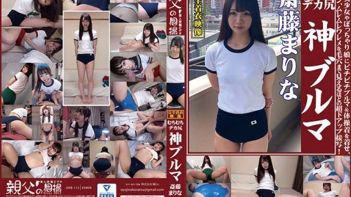 OKB-115 Marina Saito Voluptuous Big Ass Divine Bloomers Loli Những Cô Gái Xinh đẹp Và Những Cô Gái Mũm Mĩm Mặc Những Chiếc Quần Bó Sát Và Quần áo Tập Thể Dục, đồng Thời Có Thể Nhìn Thấy Những Bức ảnh Siêu Cận Cảnh Về Búi Tóc Và Vết Nứt Nhầy Nhụa Của Họ đến Tận Lỗ Chân Lông Của Họ! Saito Marina - Plump Big Ass, Godly Bloomers. Lolita Beauties And Chubby Girls Dressed In Tight Bloomers And Gym Clothes, With Super Close-up Shots Of Their Panties And Sweaty Slits, So Close You Can See The Pores Of Their Skin!