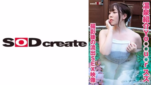 107KSFN-008 Giới Thiệu Suối Nước Nóng Yo○○u○r Suzu Bị Rò Rỉ Video Sex Sau Khi Quay Phim Hot Spring Introduction Yo○○u○r Suzu Leaked Sex Video After Shooting