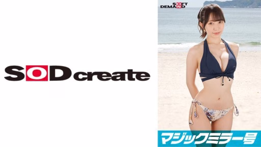 107SDMM-12203 Shyness At Its Max!!! Breasts Spilling Out Of A Bikini From Chiba Prefecture [Rio (G-cup)] Reverse Magic Mirror Van Shyness At Its Max!!! Breasts Spilling Out Of A Bikini From Chiba Prefecture [Rio (G-cup)] Reverse Magic Mirror Van