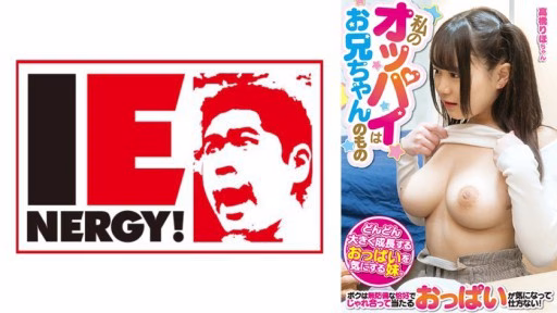 109IENFH-20201 Bộ Ngực Của Tôi Thuộc Về Anh Trai Tôi Riho Takahashi My Breasts Belong To My Brother Riho Takahashi