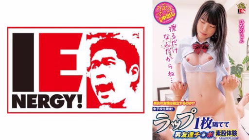 109IENFH-31503 Will Friendship Between Men And Women Be Established? ? Only For School Girls! I Let My Male Friend Experience Intercrural Sex With A Single Wrap Between Them ♪ Hinano-chan Will Friendship Between Men And Women Be Established? ? Only For School Girls! I Let My Male Friend Experience Intercrural Sex With A Single Wrap Between Them ♪ Hinano-chan