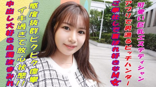 241GAREA-593 Natsuki Natsuki