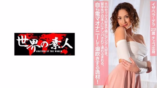 361SEKAO-190 Isabella Della Từ Cộng Hòa Séc Isabella Della From Czech Republic