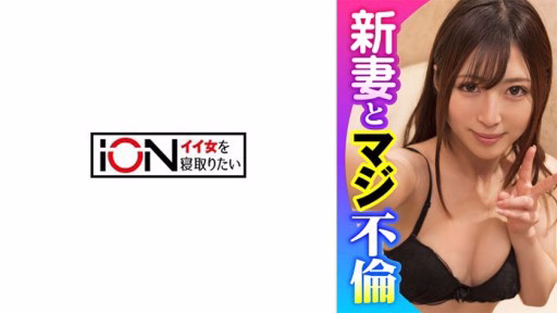 422ION-171 Sếp Cũ Tẩm Bổ Cho Vợ Mới Cưới được Nửa Năm Và Xuất Tinh Vào Bên Trong Cô ấy Ex-boss Impregnates His New Wife Who Has Been Married For Half A Year And Cums Inside Her