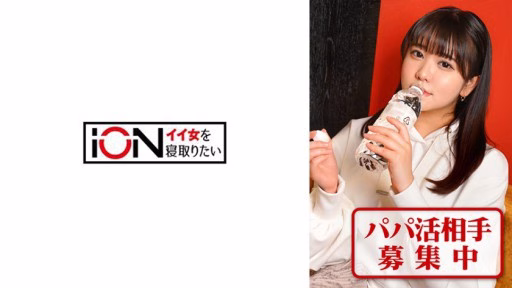 422ION-173 Người đàn ông Yêu Ngực Khủng Và Quay Video Sex Bố để Phục Vụ Bạn Trai A Man Who Loves Big Breasts And A Daddy Sex Video To Serve His Boyfriend