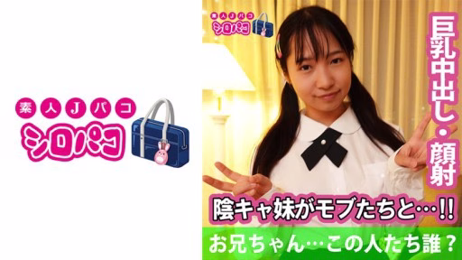 509JPAK-051 Anh ơi… Những Người Này Là Ai? Brother... Who Are These People?