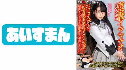 567BEAF-077 [Convulsions Deep Throating] Hentai Delusion Habit Sober Shadow OL 26 Years Old. Estrus Climax Screaming Acme Hell With Erotic Cosplay! ! Deep Throat Deep Throat Convulsions Super Yaba Creampie Kimepako [Convulsions Deep Throating] Hentai Delusion Habit Sober Shadow OL 26 Years Old. Estrus Climax Screaming Acme Hell With Erotic Cosplay! ! Deep Throat Deep Throat Convulsions Super Yaba Creampie Kimepako