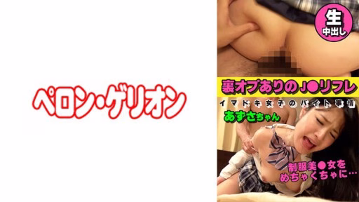 594PRGO-263 J○ Giới Thiệu Các Hoạt động Hậu Trường Tình Hình Công Việc Bán Thời Gian Của Những Cô Gái Hiện đại Azusa-chan J○ Refre With Behind-the-scenes Ops. Part-time Job Situation Of Modern Girls Azusa-chan