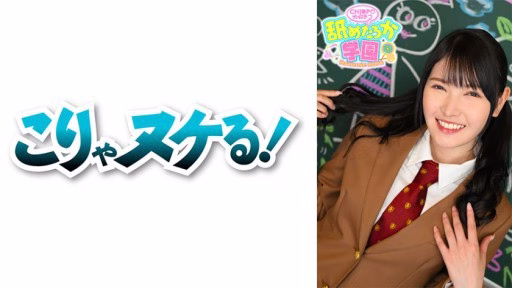 723NNG-006 Phiên Bản Thứ 6 Của Loạt Phim Học đường Kể Về Một Cô Gái Dễ Thương Thích được Liếm. The 6th Installment Of A School Series That Follows A Cute Girl Who Loves To Be Licked And Her Lessons.