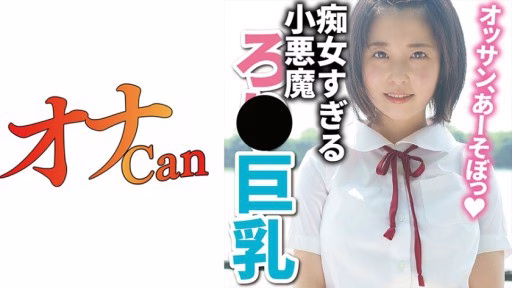 730DMTP-019 Tiểu Quỷ Ro* Ren Little Devil Ro* Ren