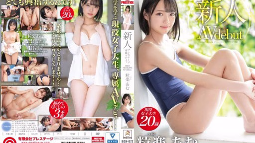 BGN-072 Tân Binh Prestige độc Quyền Ra Mắt Nếu Bạn Nhìn Tôi Bằng đôi Mắt Tròn Xoe, Bạn Sẽ Yêu Trong 0,2 Giây! Rookie Prestige Exclusive Debut If You Stare At It With Your Round Eyes, You Will Love It In 0.2 Seconds!