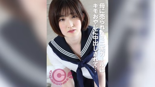 COM-422 Một Cô Gái Nhỏ Bị Mẹ Bán Bị Một ông Già đáng Sợ Bắt Nạt… A Petite Girl Sold By Her Mother Gets Creampied By A Creepy Old Man...