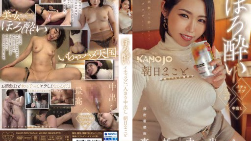 KANO-003 Say Rượu Icharab Một Mình Creampie Makoto Asahi Tipsy Icharab Alone Creampie Makoto Asahi