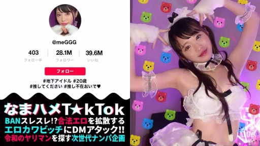 MAAN-941 A Hyper Carnivorous Type That Doesn’t Seem Like A Beautiful Girl Idol! Erotic Cuteness And Whitening Delicate BODY! A Hyper Carnivorous Type That Doesn't Seem Like A Beautiful Girl Idol! Erotic Cuteness And Whitening Delicate BODY!