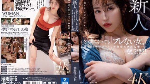 MEYD-853 Người Mới đến – Dù đã 35 Tuổi Nhưng Cô Vẫn Là “người Phụ Nữ Không Dao động”, Cựu Người Mẫu Lấy Chồng Và Nghiêm Khắc Về Sắc đẹp Và Giới Tính AV DEBUT Sumire Yumeno Newcomer - Even At The Age Of 35, She's Still A 